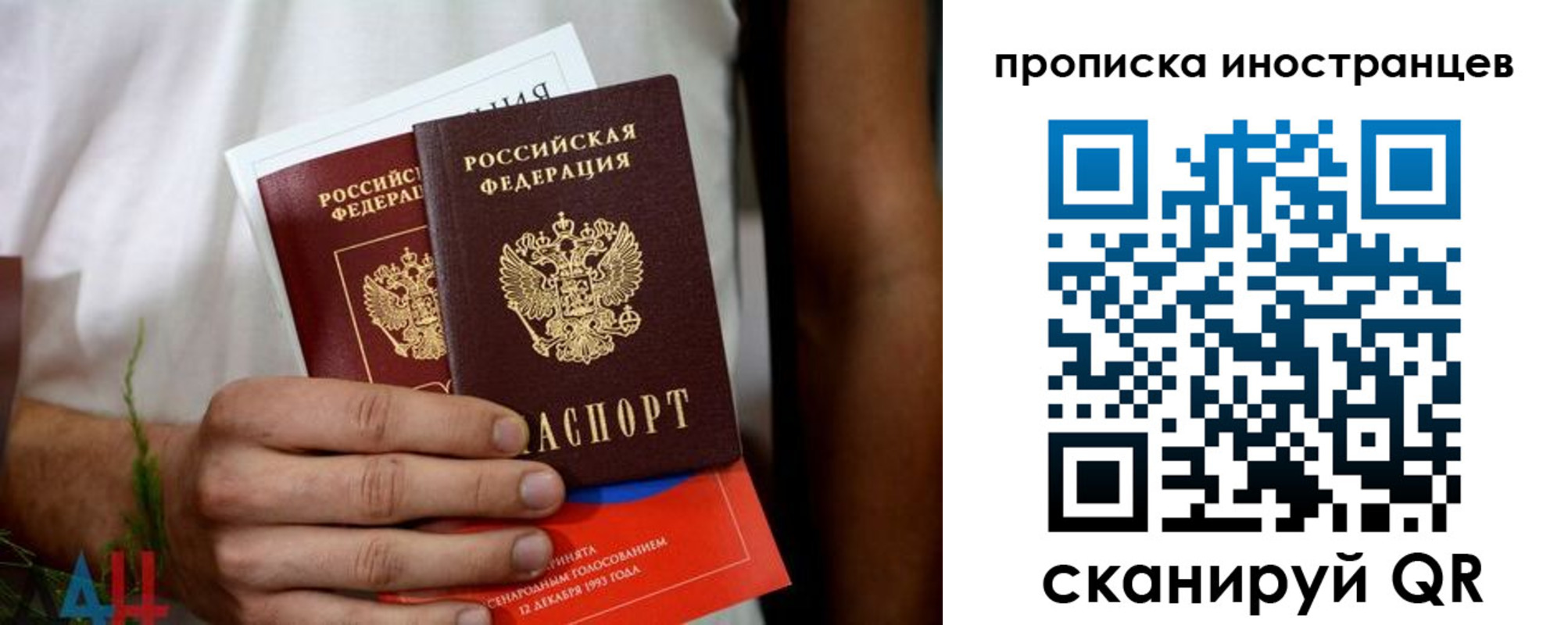 временная регистрация законно в Заринске