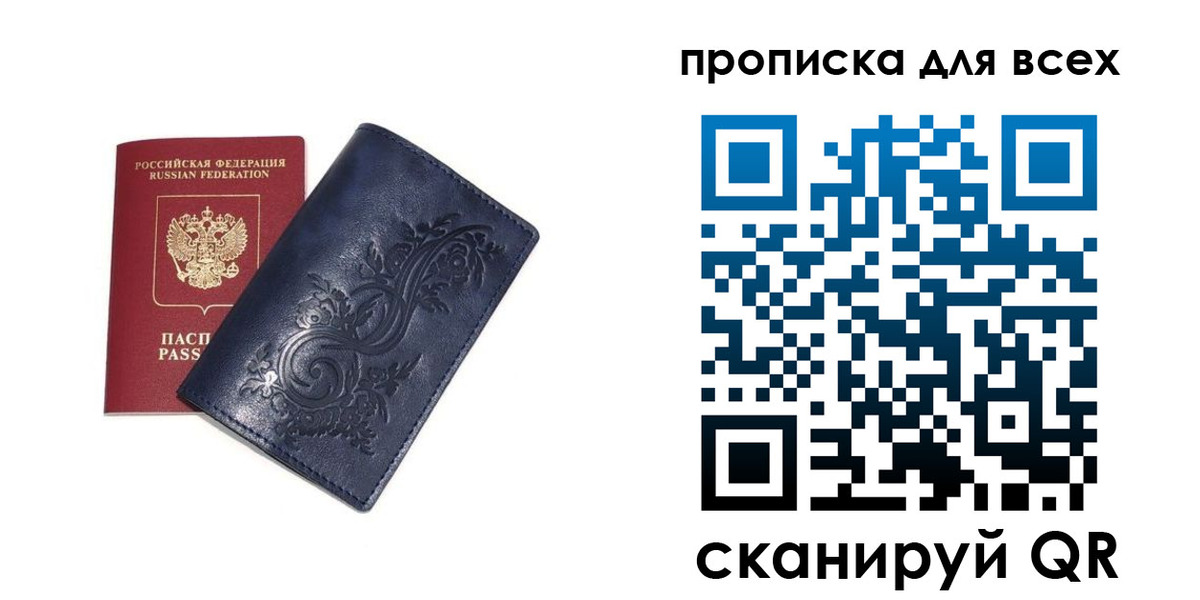 временная регистрация в квартире в Заринске