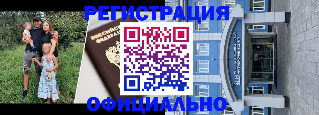 прописка в квартире в Заринске
