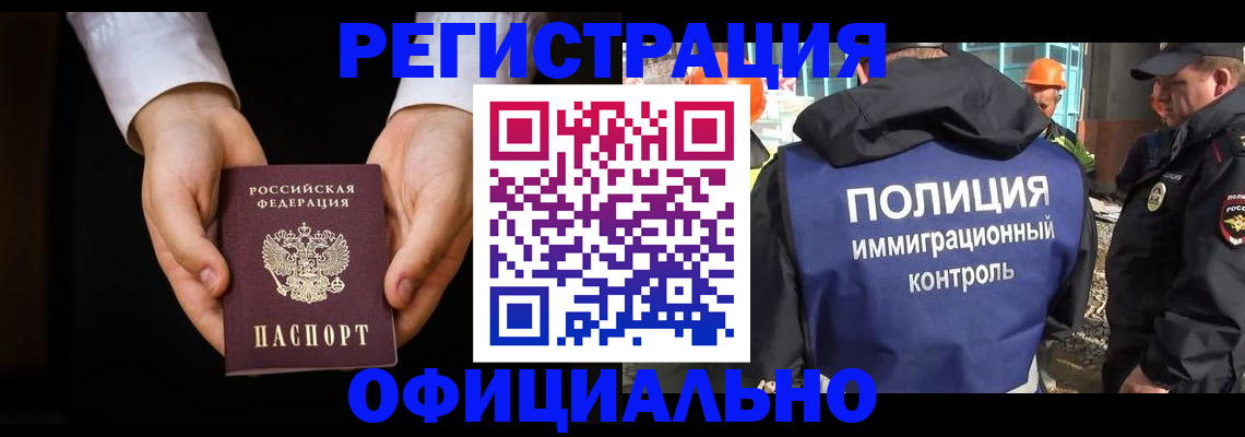 регистрация для дет. сада в Заринске