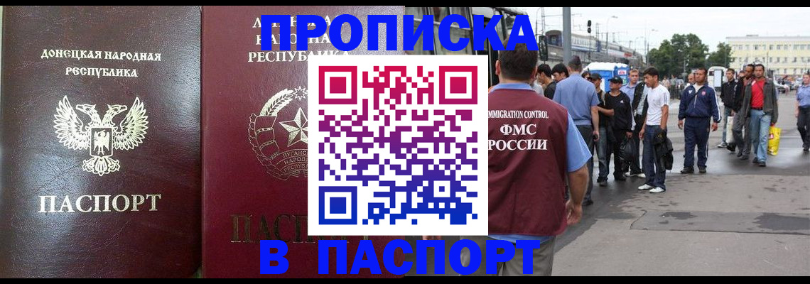 временная регистрация в квартире в Заринске