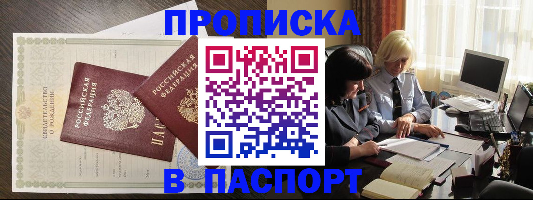 найти адрес прописки в Заринске
